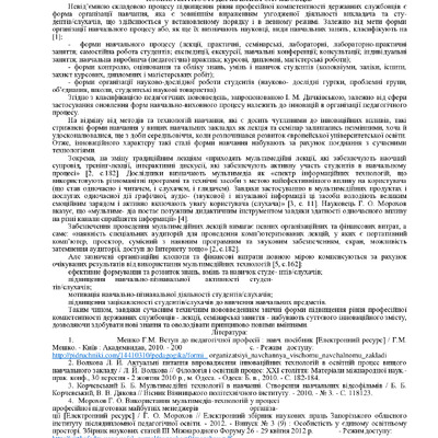 Трегубенко Галина Петрівна