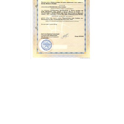 Авторське свідоцтво 2