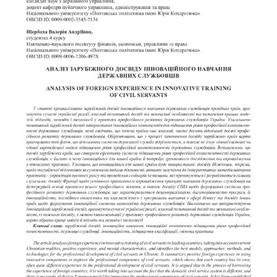 823-Текст статті-1635-1-10-20260130