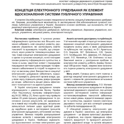 Неділько А.І.