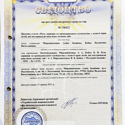 Док, 17 жовт.