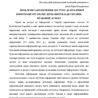 Кульчій тези Харків