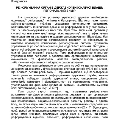 Kulchij - tezu Чекраси