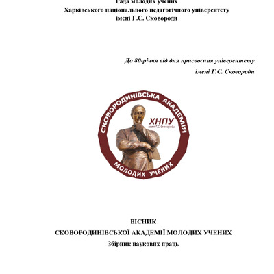 Збірник №3_САМУ_216-226