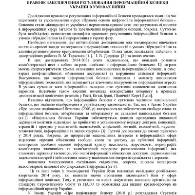 zbirnik_ 9 червн2022-385-386