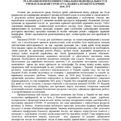 zbirnik_ 9 червн2022-384