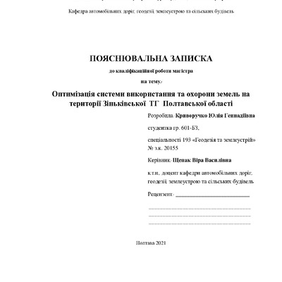 Криворучко