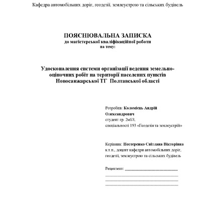 Коломієць А.О.