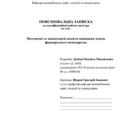 Довбня_2мБЗ