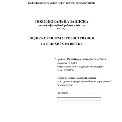 Китайгора_2мБЗ