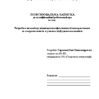 Гарасько_601БЗ