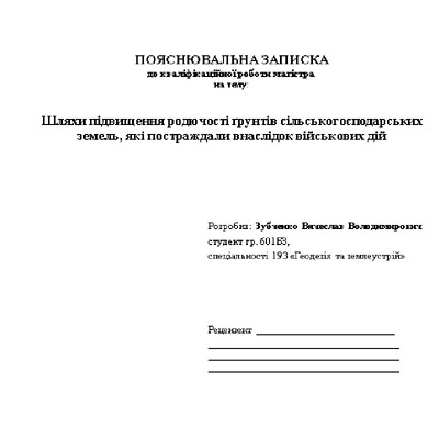 Зубченко_601БЗ