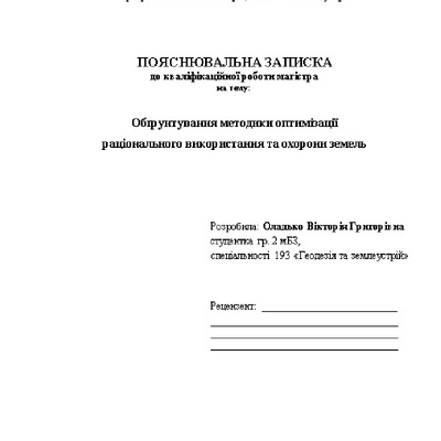 Оладько_2мБЗ