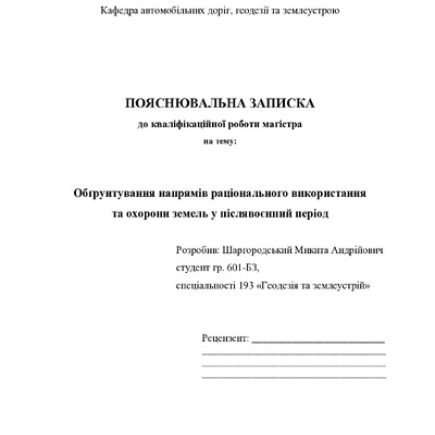Шаргородський_601БЗ