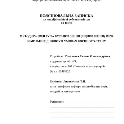 Ковальова_601БЗ