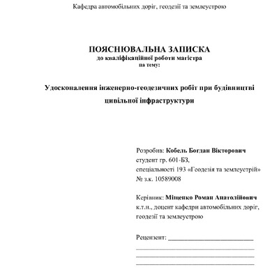 Кобель_601БЗ