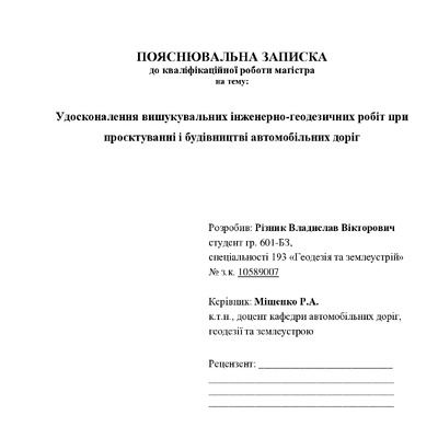 Різник_601БЗ