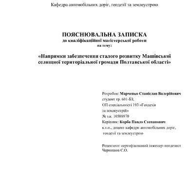 Марченко_601БЗ