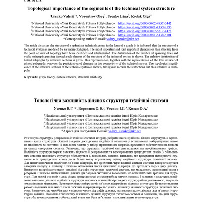 2515-Текст статті-3668-2-10-20220706