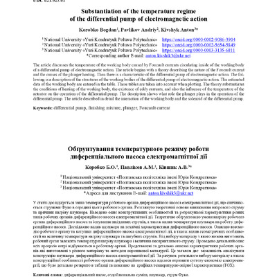 2516-Текст статті-3669-2-10-20220706