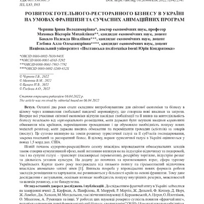 ЕіР 1_84_2022-41-49