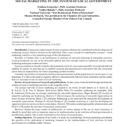 ЕіР 1_84_2022-75-81