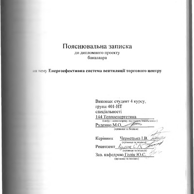 Руденко М.В