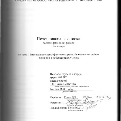 Іщенко Максим