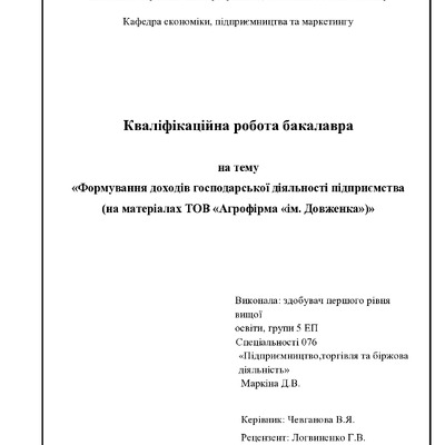 Маркіна Д.В.