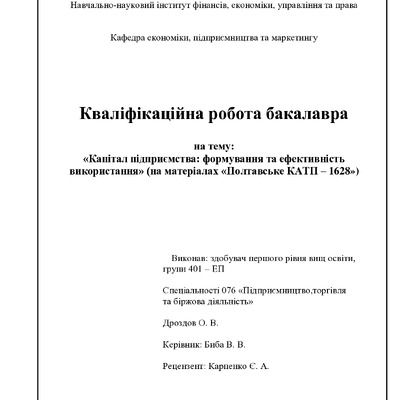 Дроздов О.В.