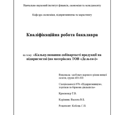 Краснопер Т.В.