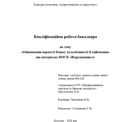 Приложенко В.В.