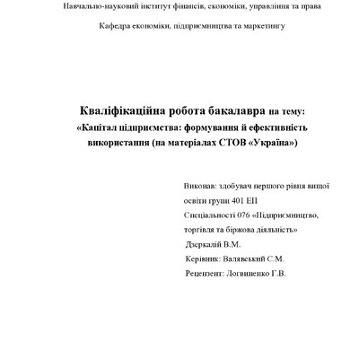 Дзеркалій В.М.