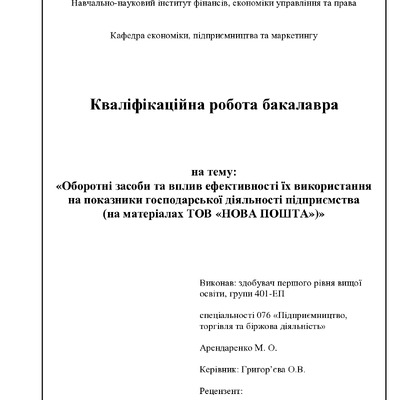 Арендаренко М.О.
