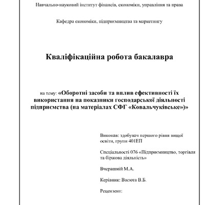 Вчерашній М.А.