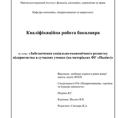 Патріна (Процвєтова) Я.Г.
