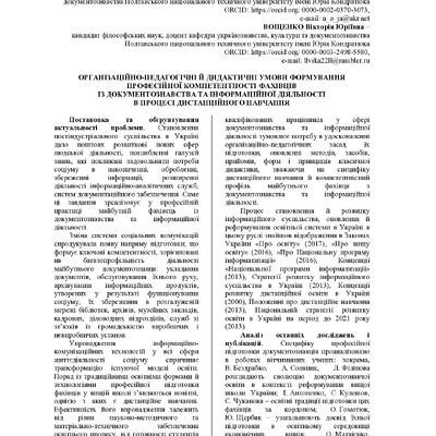 Якименко-Вощенко