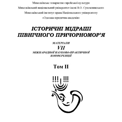 Вітринська_2018