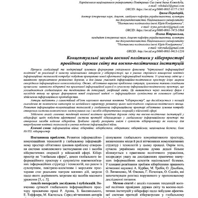 Гула, Передерій, Вітринська,_2020