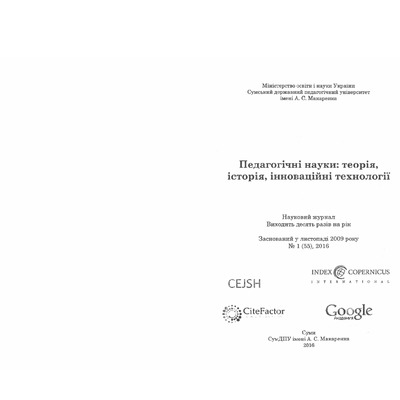 Особливості