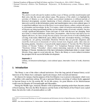 Чередник_Скопус