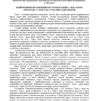 Дерев'янко_2021