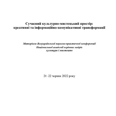 Дерев'янко_2022