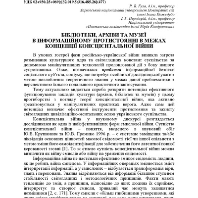 +74-та конф. Т.2-229-231