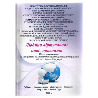Патристика як релігійно-філософський