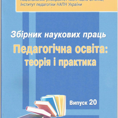 Організація_процесу_становлення_профкомпетентності