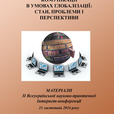 Нарадько Док-во