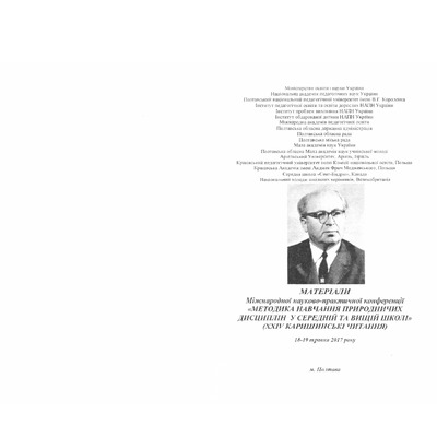 Педагогічні умови