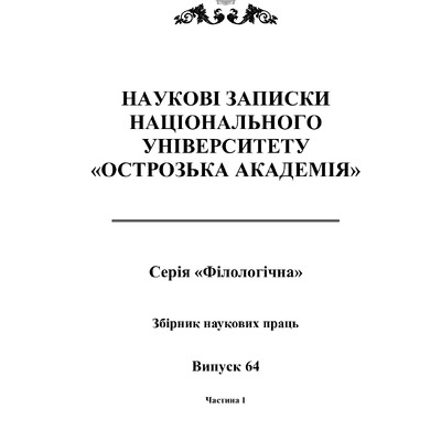 Прислівники