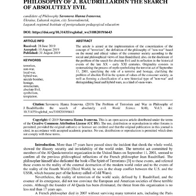 Савонова_WORLD SCIENCE